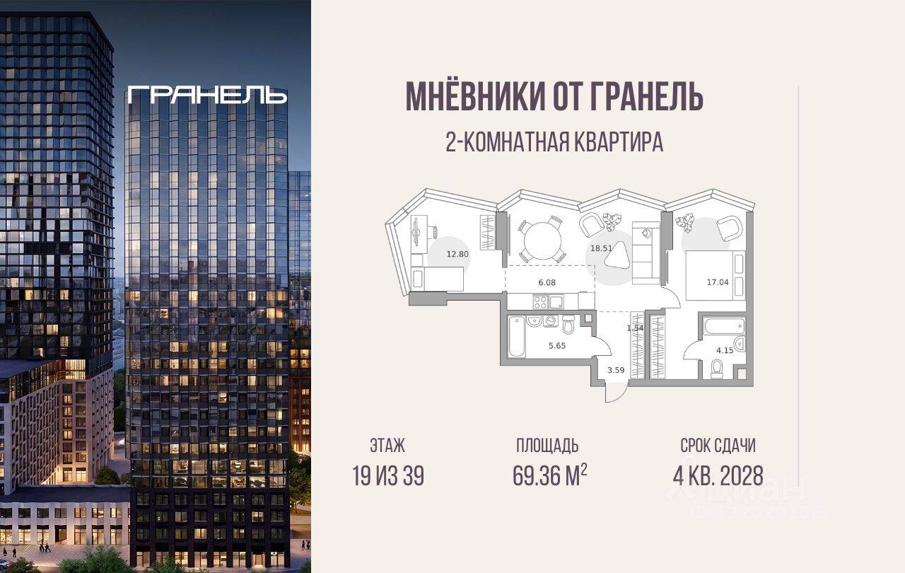 2-комн. квартира, 69,36 м², в ЖК «Мнёвники от Гранель»