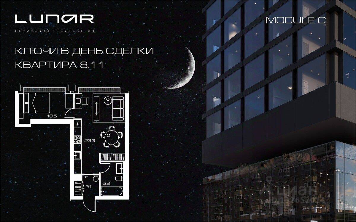 1-комн. квартира, 42,1 м², в ЖК LUNAR