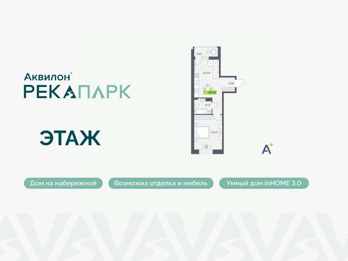 1-комн. квартира, 46,04 м², в ЖК Аквилон RekaPark