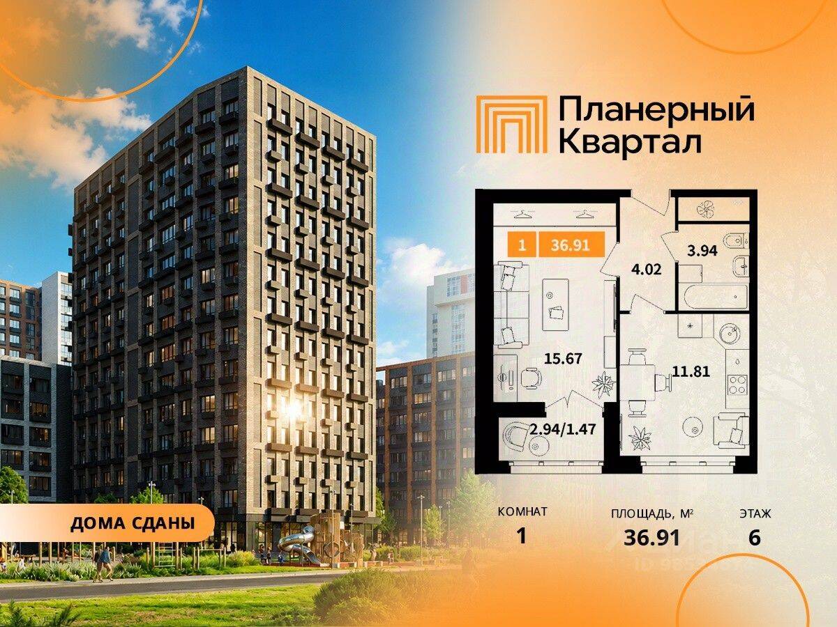 1-комн. квартира, 36,91 м², в ЖК Планерный квартал