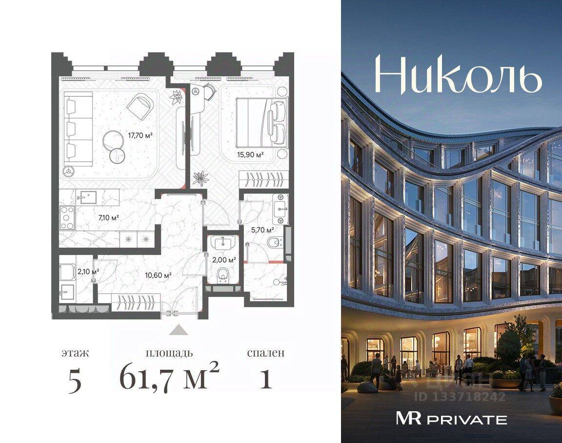1-комн. квартира, 61,7 м², в МФК Nicole