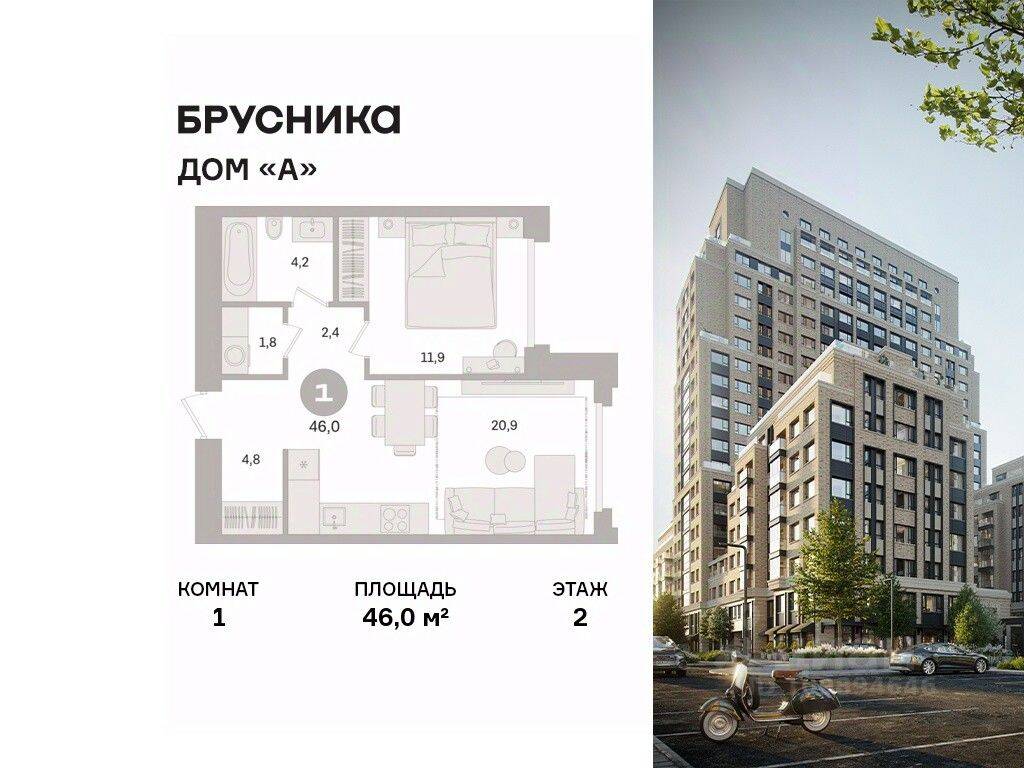 Планировка 1 комнатной квартиры, 46 м², в «Дом А»
