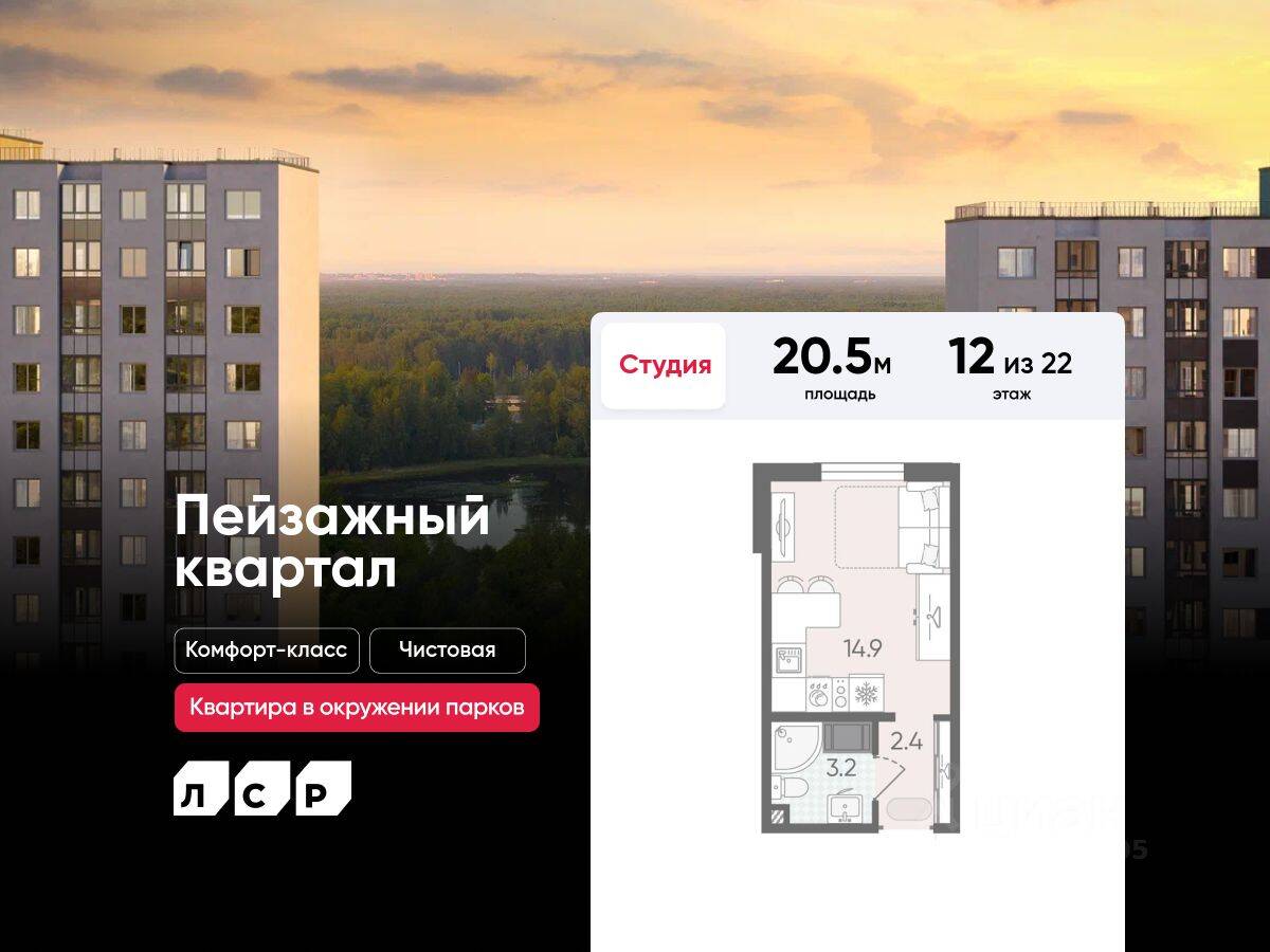 Планировка 1 комнатной квартиры, 20.5 м², в «Цветной город»