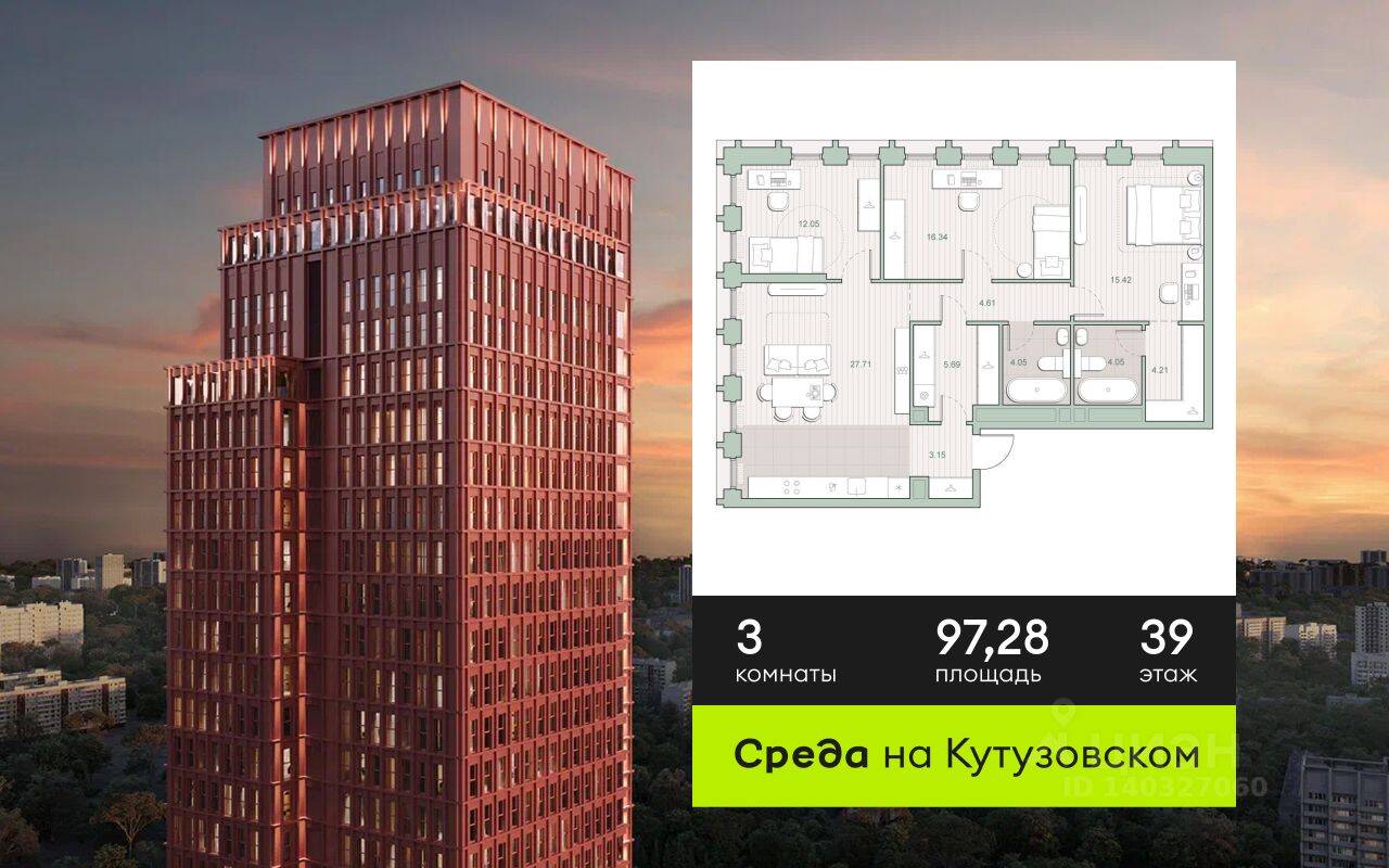 3-комн. квартира, 97,28 м², в ЖК «Среда на Кутузовском»