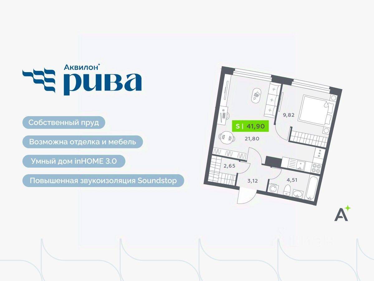 2-комн. квартира, 41,9 м², в ЖК Аквилон RIVA