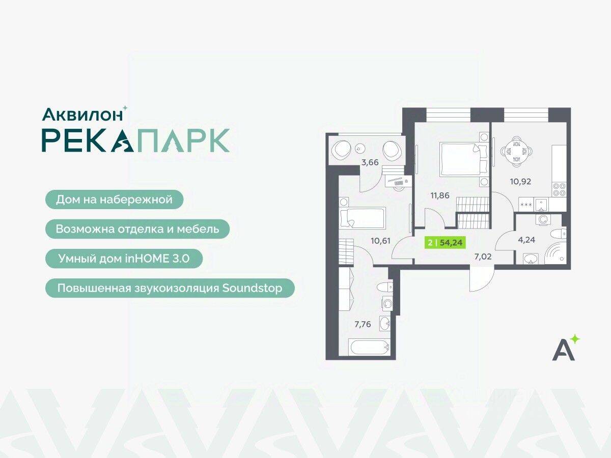 2-комн. квартира, 54,24 м², в ЖК Аквилон RekaPark