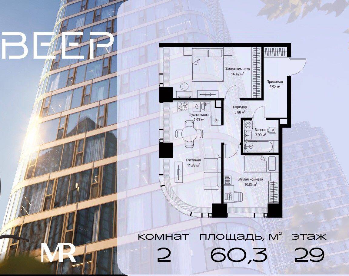 2-комн. квартира, 60,33 м², в ЖК Veer