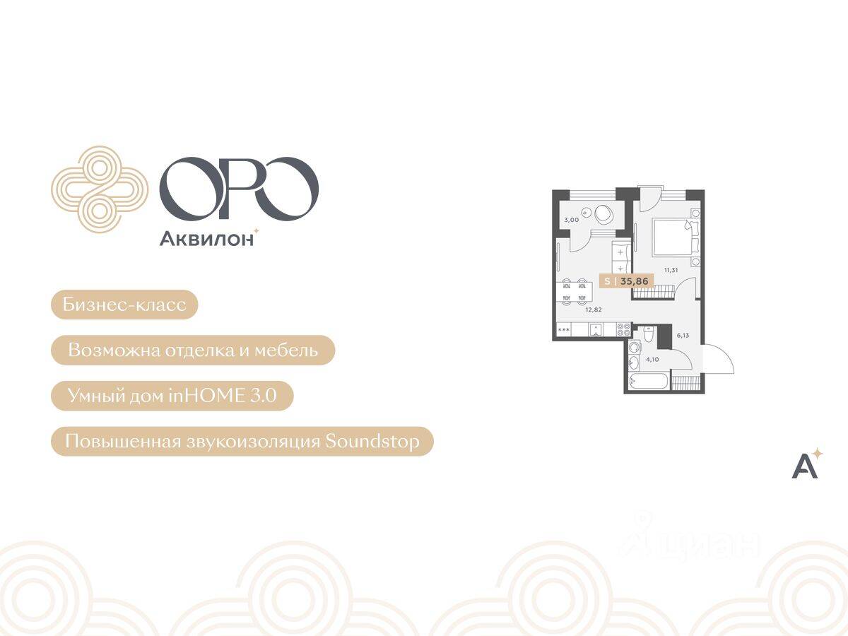 Планировка 2 комнатной квартиры, 35.86 м², в «ORO by Akvilon»