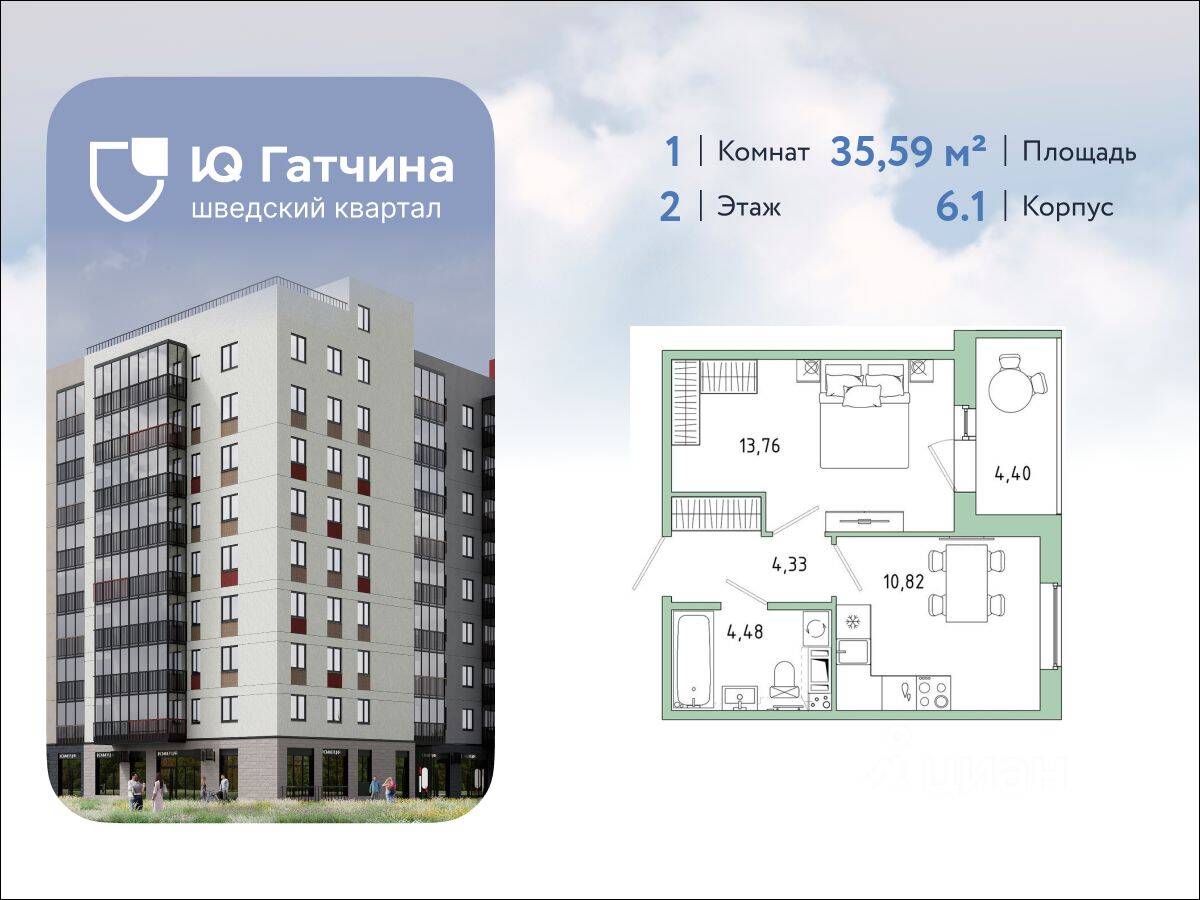 1-комн. квартира, 35,59 м², в ЖК «IQ Гатчина»