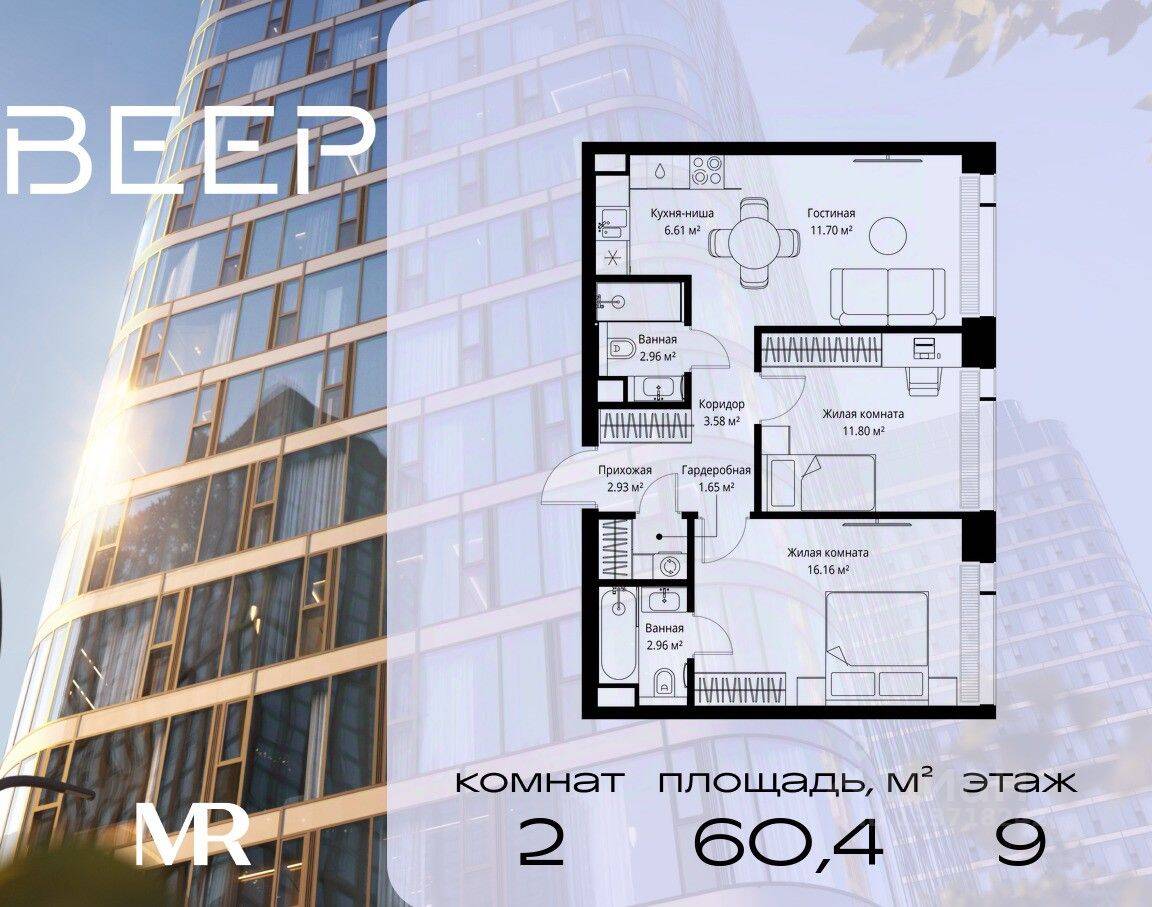 2-комн. квартира, 60,35 м², в ЖК Veer