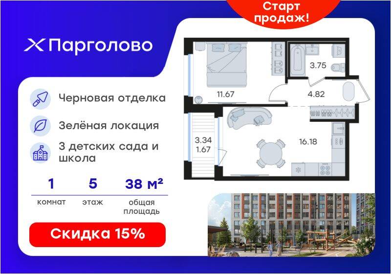 1-комн. квартира, 38,09 м², в ЖК GloraX Парголово