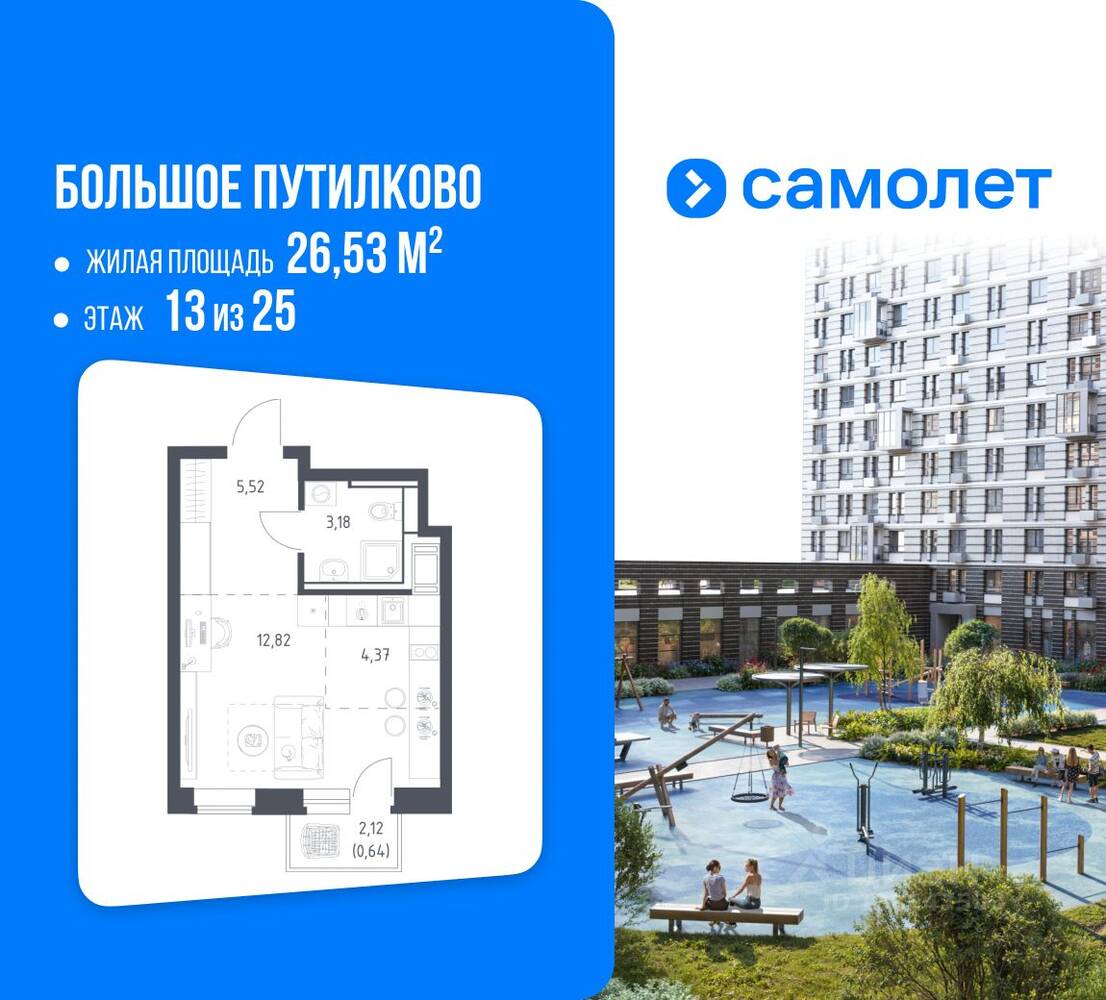 Квартира-студия, 26,53 м², в ЖК «Большое Путилково»