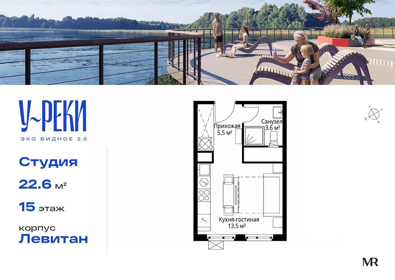 Планировка 1 комнатной квартиры, 22.6 м², в «Эко Видное 2.0»