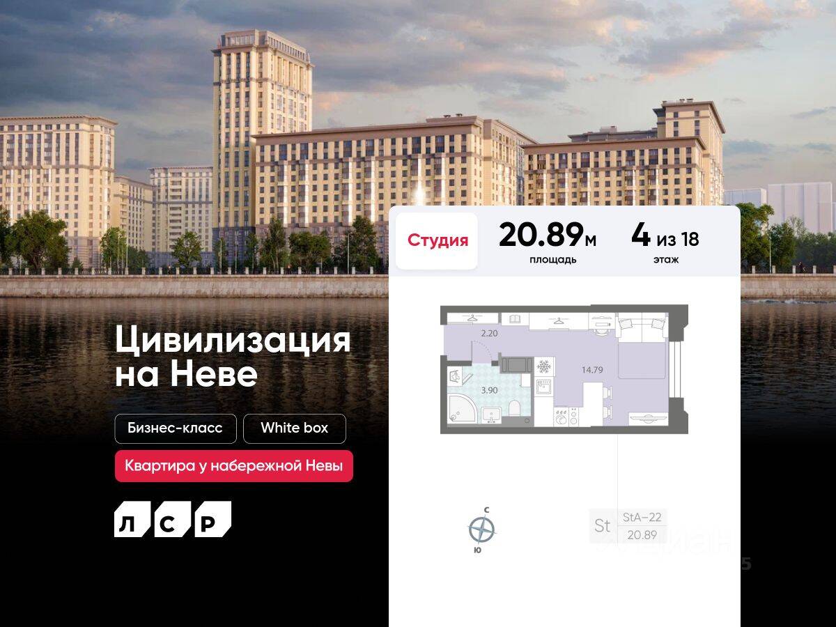 Планировка 1 комнатной квартиры, 20.89 м², в «Цивилизация на Неве»