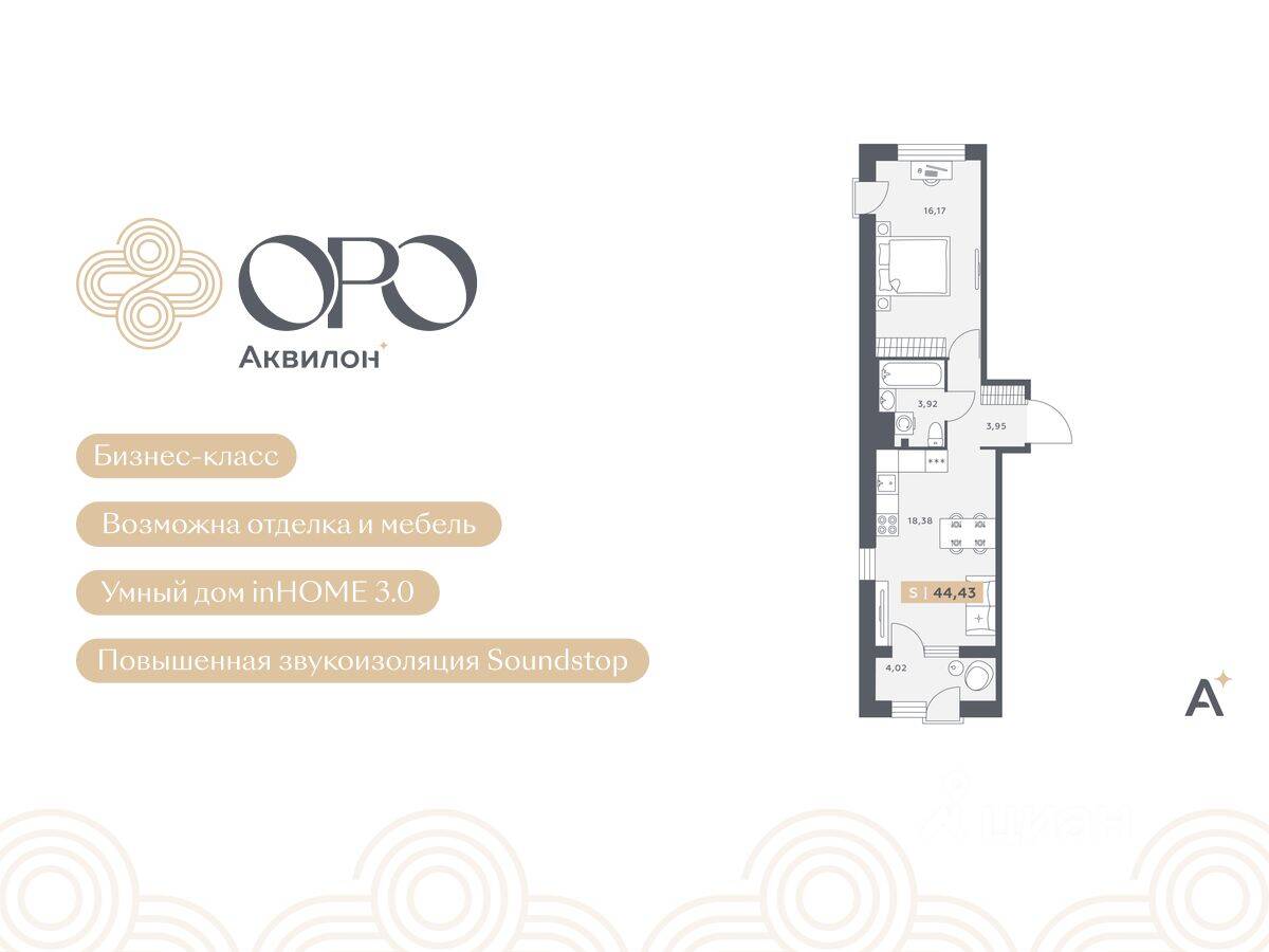 Планировка 2 комнатной квартиры, 44.43 м², в «ORO by Akvilon»