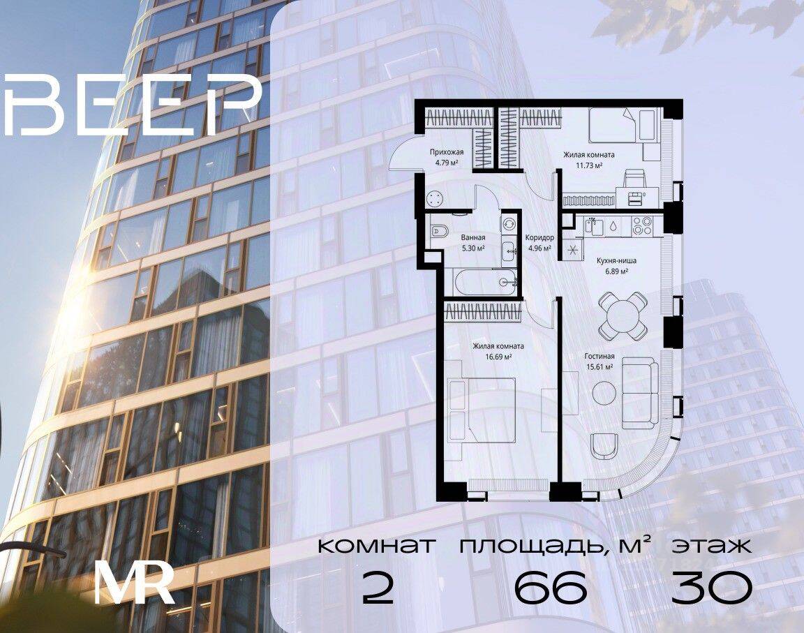 2-комн. квартира, 65,97 м², в ЖК Veer