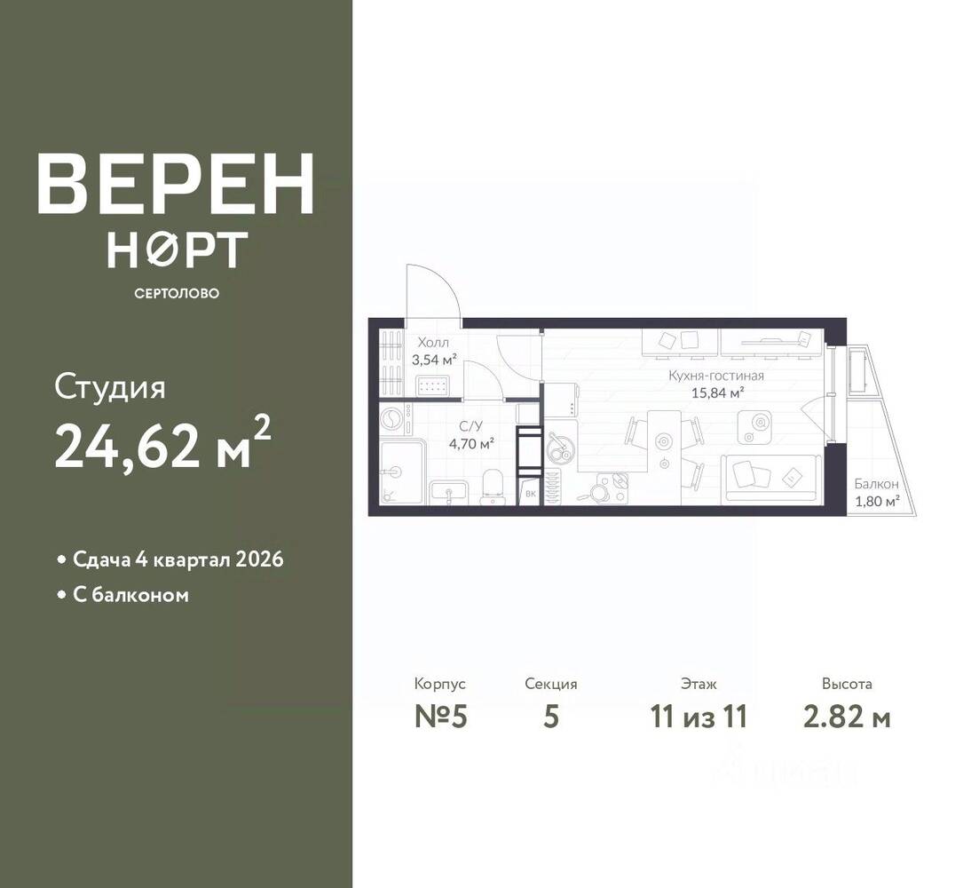 Планировка 1 комнатной квартиры, 24.62 м², в «Veren Nort сертолово»