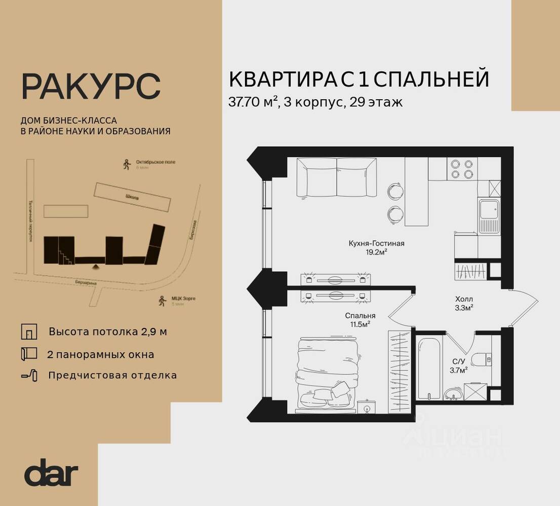 1-комн. квартира, 37,7 м², в ЖК «Ракурс»