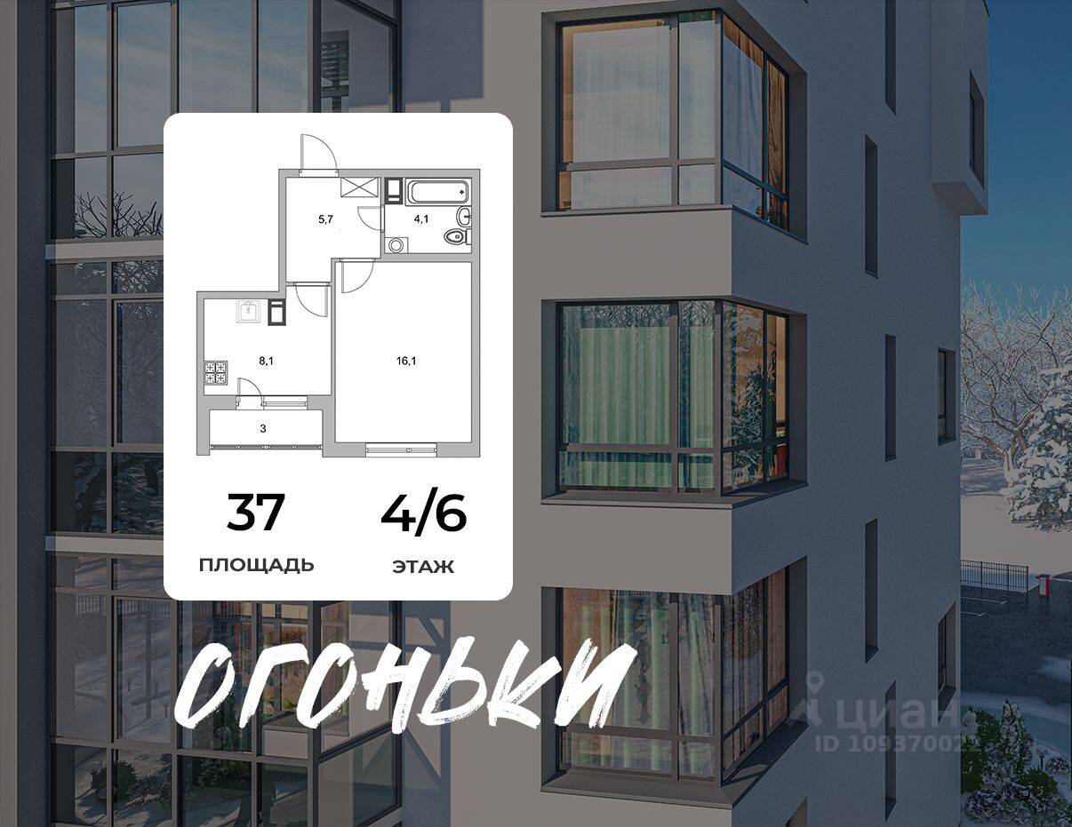 1-комн. квартира, 34 м², в ЖК «Огоньки»