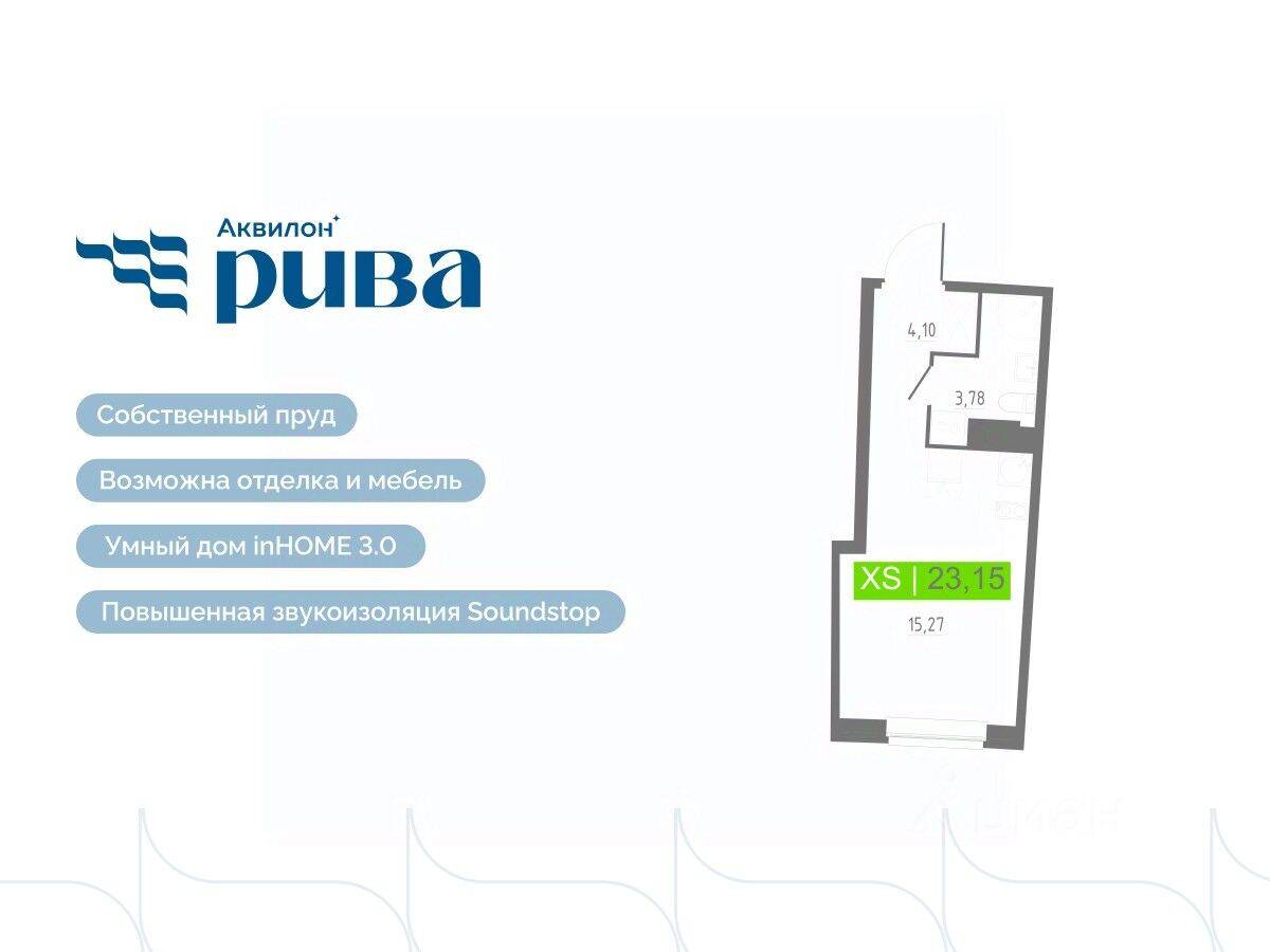 Квартира-студия, 23,15 м², в ЖК Аквилон RIVA