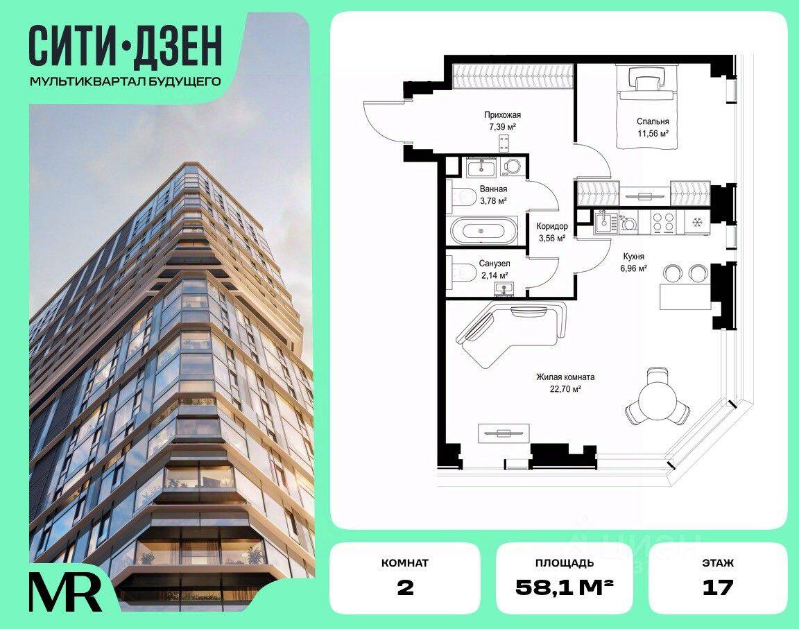 2-комн. квартира, 58,09 м², в ЖК Cityzen