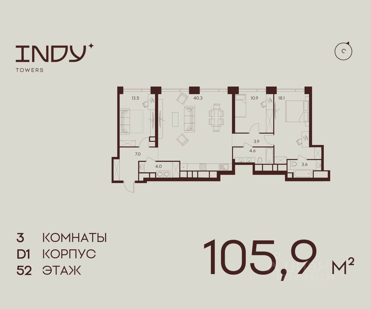 3-комн. квартира, 105,9 м², в ЖК Indy Towers