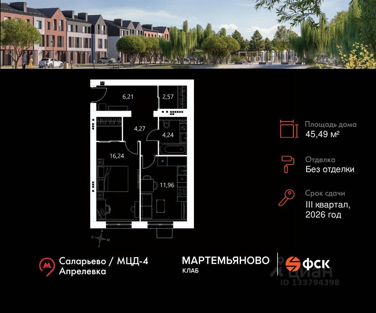 Планировка 1 комнатной квартиры, 45.49 м², в «Мартемьяново Клаб»