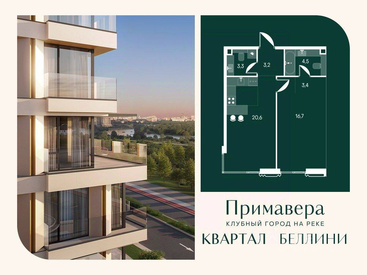Планировка 1 комнатной квартиры, 51.7 м², в «Клубный город на реке Primavera»
