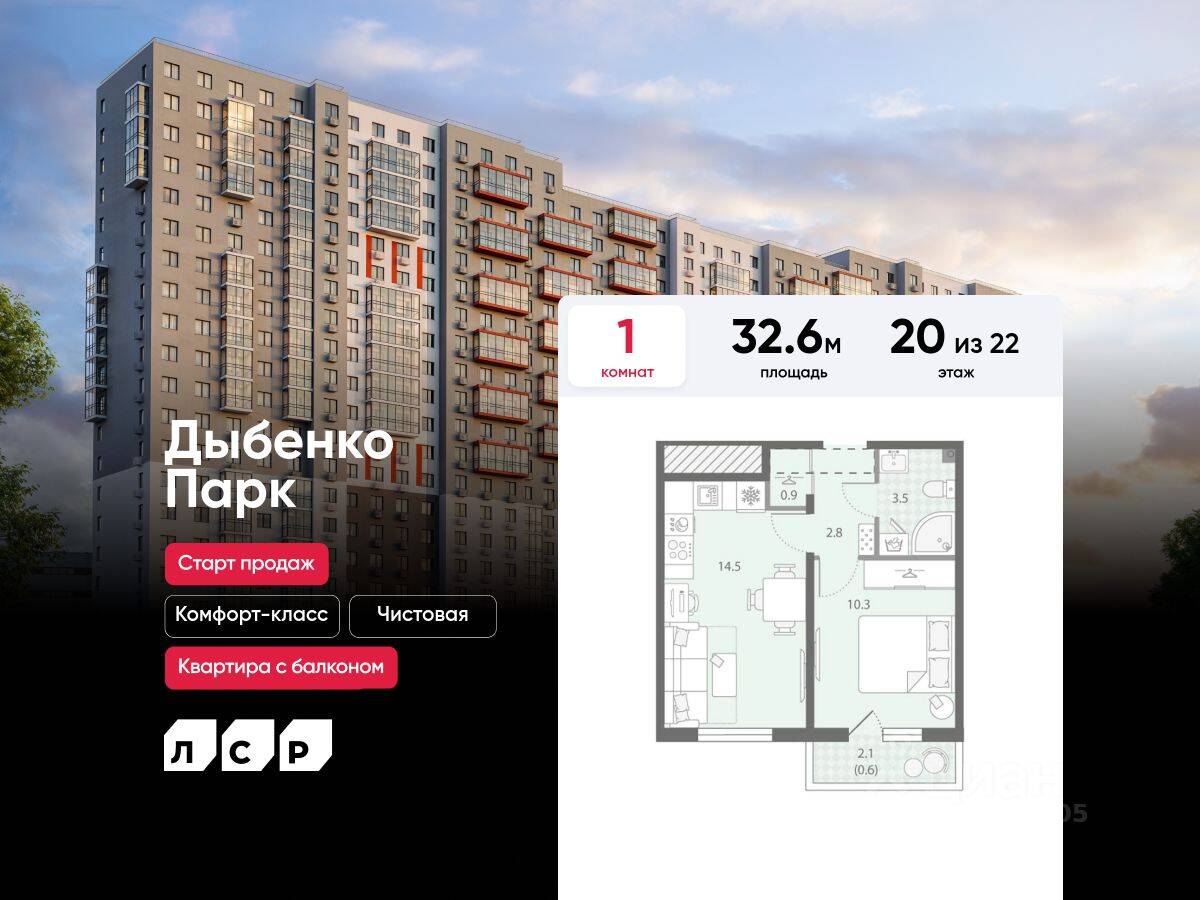 1-комн. квартира, 32,6 м², в ЖК «Дыбенко Парк»