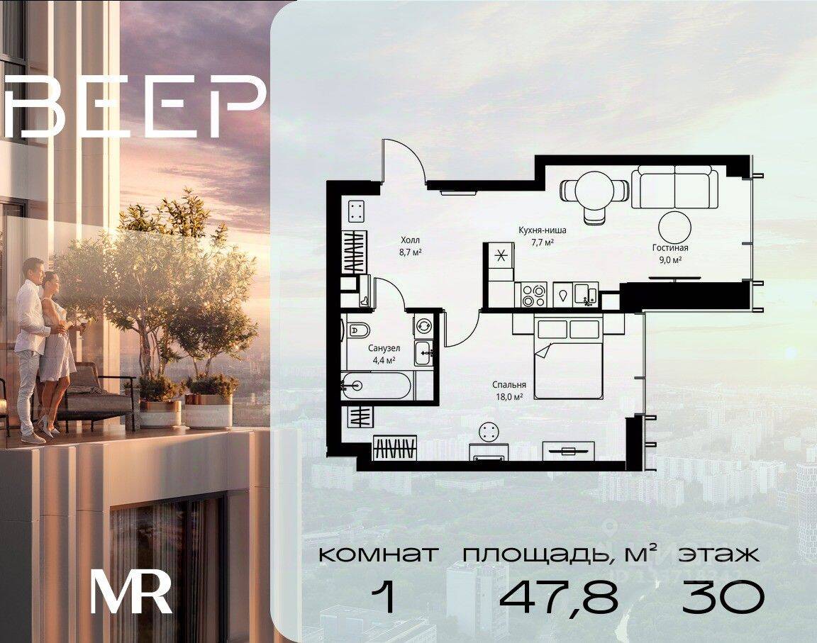 1-комн. квартира, 47,8 м², в ЖК Veer