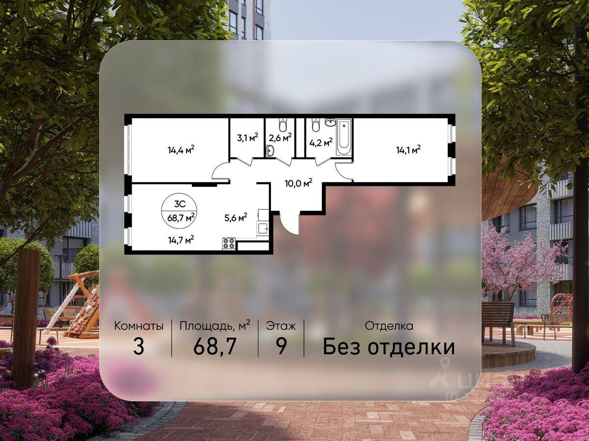 3-комн. квартира, 68,7 м², в ЖК «Переделкино Ближнее»