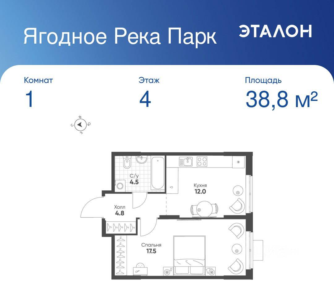 Планировка 1 комнатной квартиры, 38.8 м², в «Ягодное Река Парк»