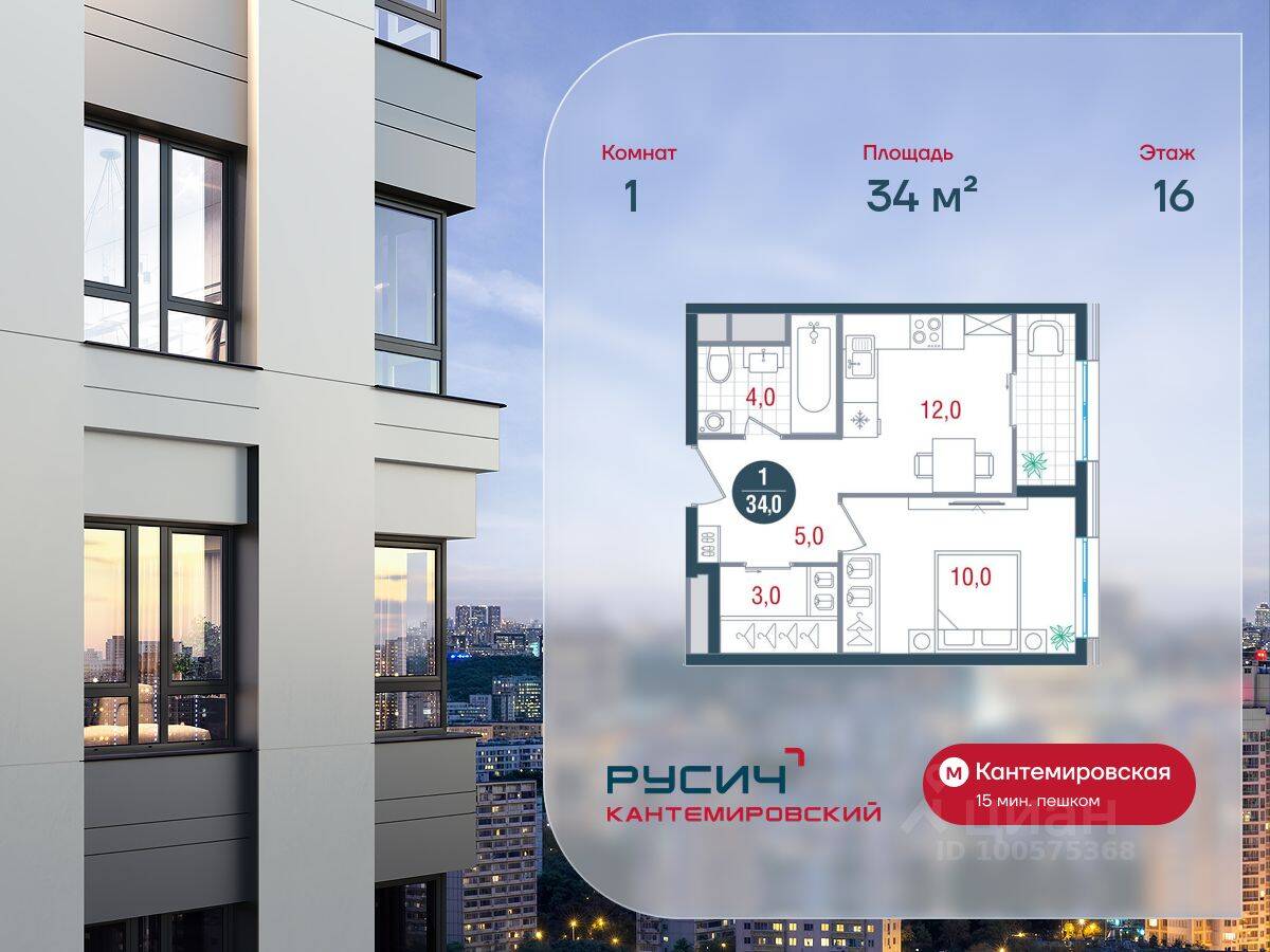 1-комн. квартира, 34 м², в ЖК Русич Кантемировский