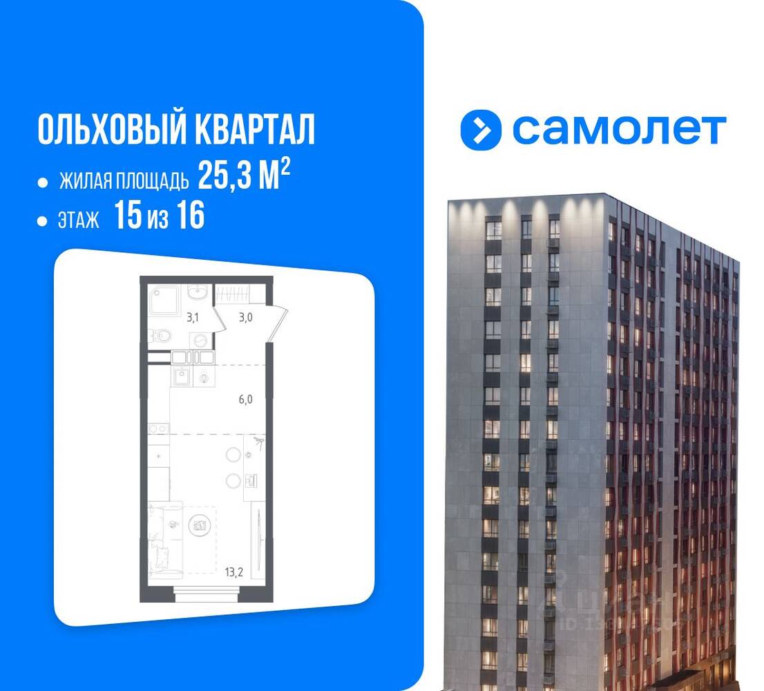 Планировка 1 комнатной квартиры, 25.3 м², в «Ольховый Квартал»