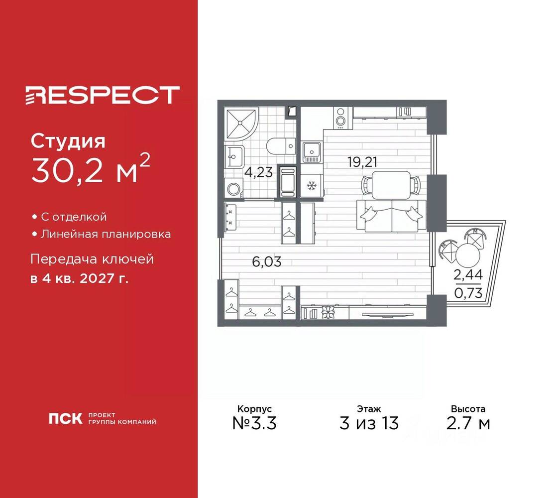 Квартира-студия, 30,2 м², в ЖК Respect