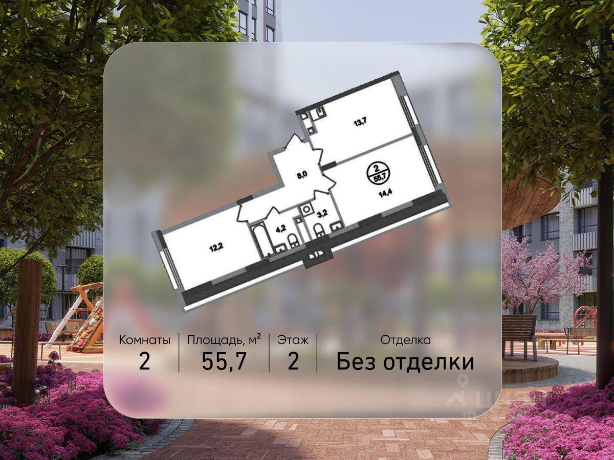 2-комн. квартира, 55,7 м², в ЖК «Переделкино Ближнее»