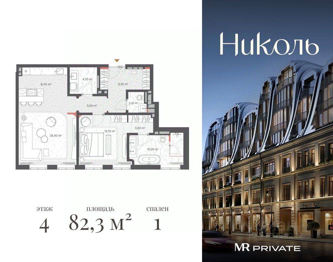1-комн. квартира, 82,3 м², в МФК Nicole