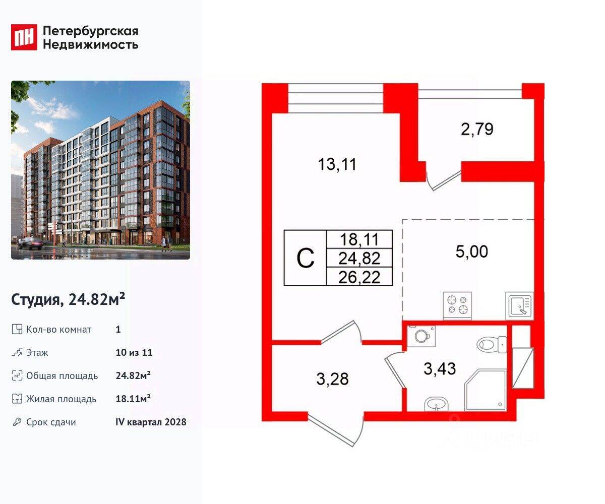 Квартира-студия, 24,82 м², в ЖК Титул в Московском