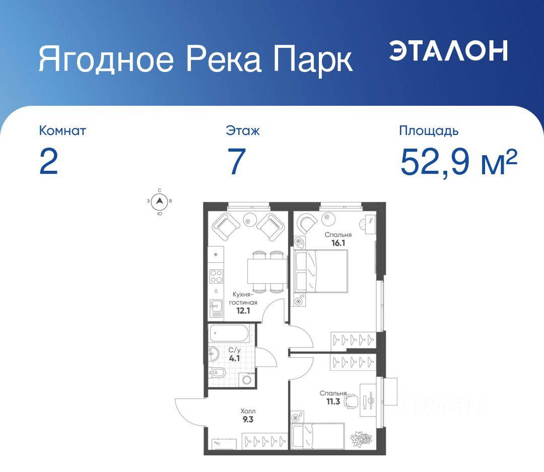 2-комн. квартира, 52,9 м², в ЖК «Ягодное Река Парк»