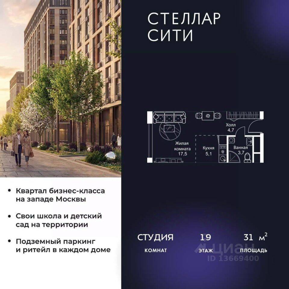 Квартира-студия, 31 м², в ЖК Stellar City