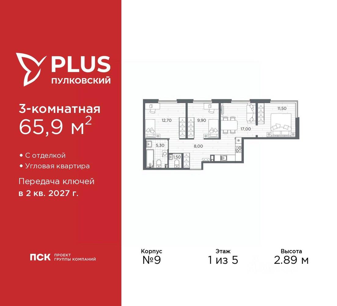 3-комн. квартира, 65,9 м², в ЖК Plus Пулковский