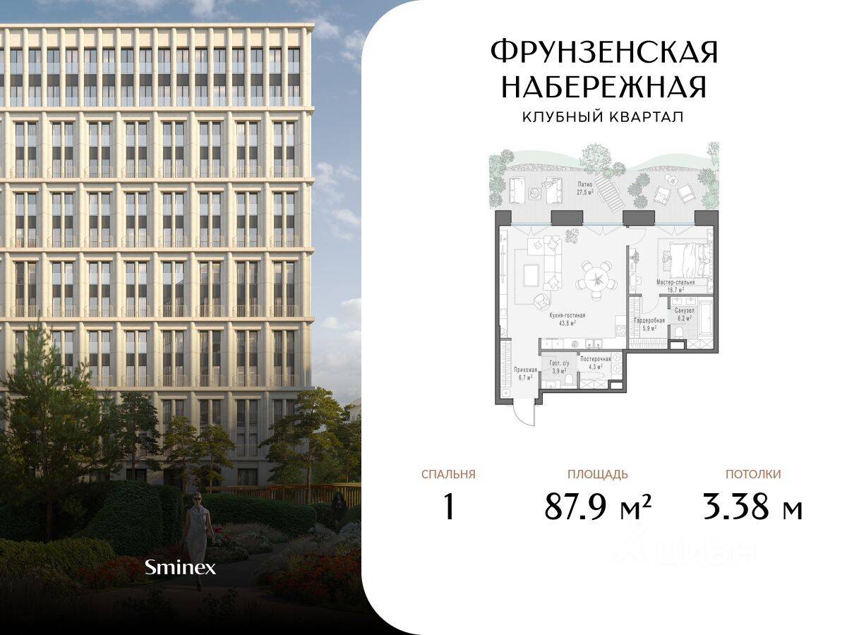 Планировка 1 комнатной квартиры, 87.9 м², в «Фрунзенская набережная»