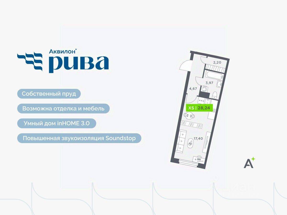 Квартира-студия, 28,24 м², в ЖК Аквилон RIVA