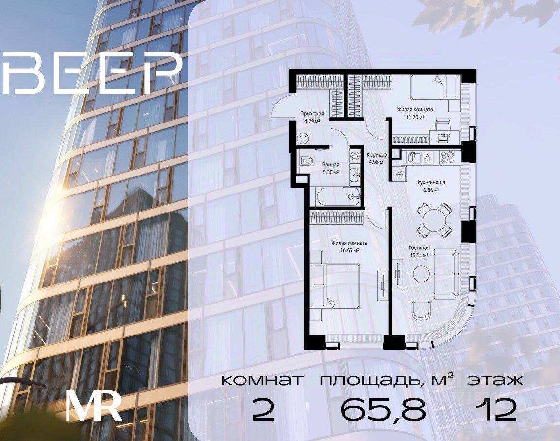 2-комн. квартира, 65,8 м², в ЖК Veer