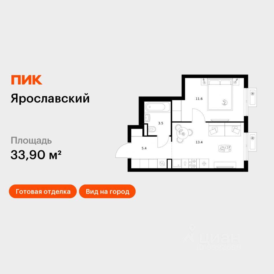 1-комн. квартира, 33,9 м², в ЖК «Ярославский»