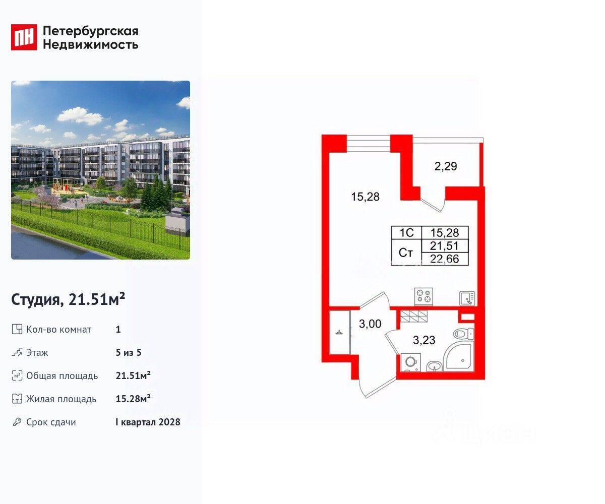 Квартира-студия, 21,51 м², в ЖК Парадный ансамбль