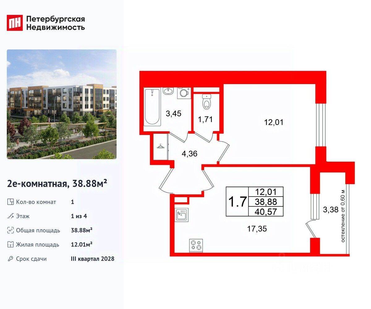 1-комн. квартира, 38,88 м², в Малоэтажный ЖК «Универ Сити»