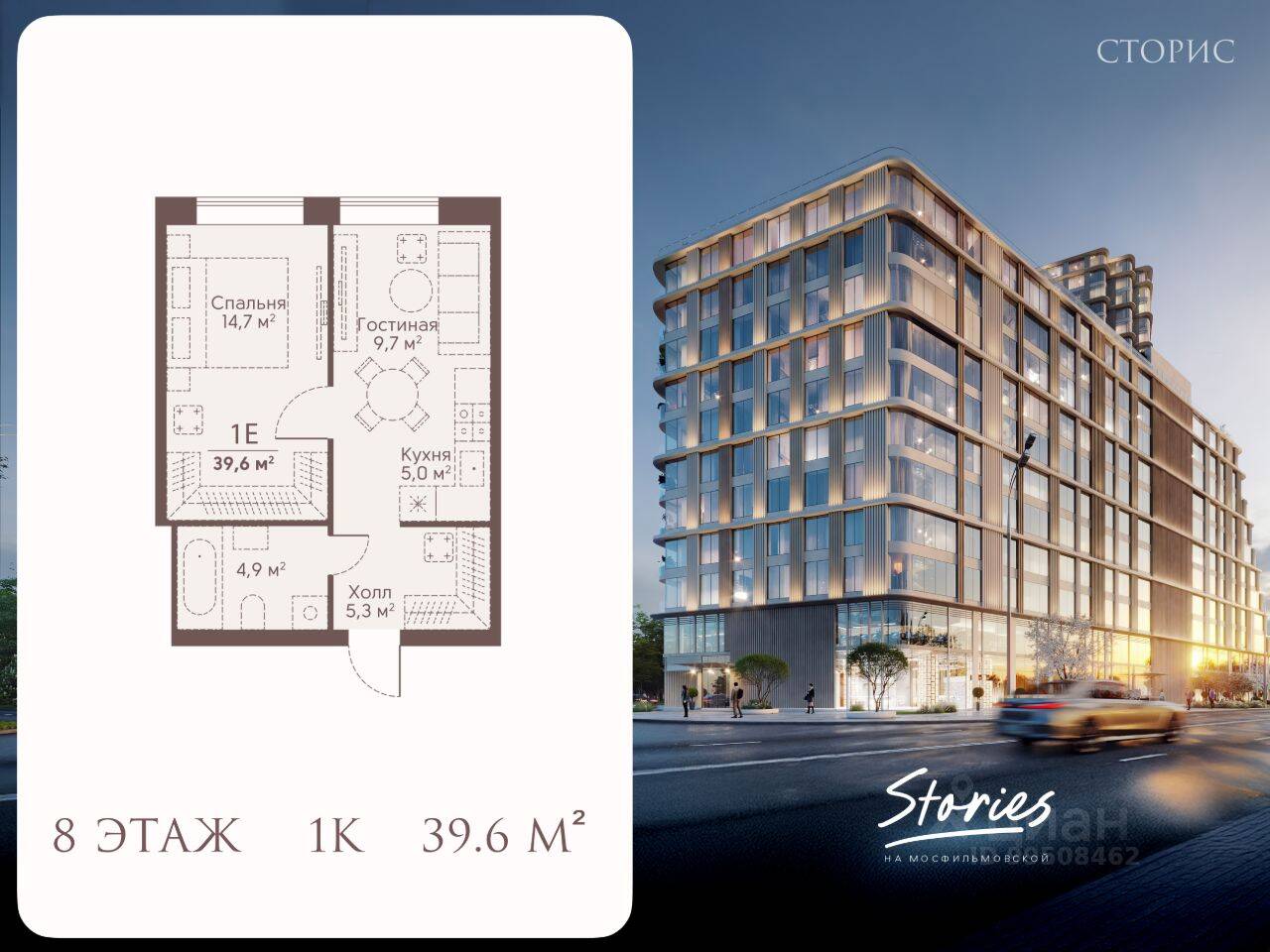 Планировка 1 комнатной квартиры, 39.6 м², в «Stories на Мосфильмовской»