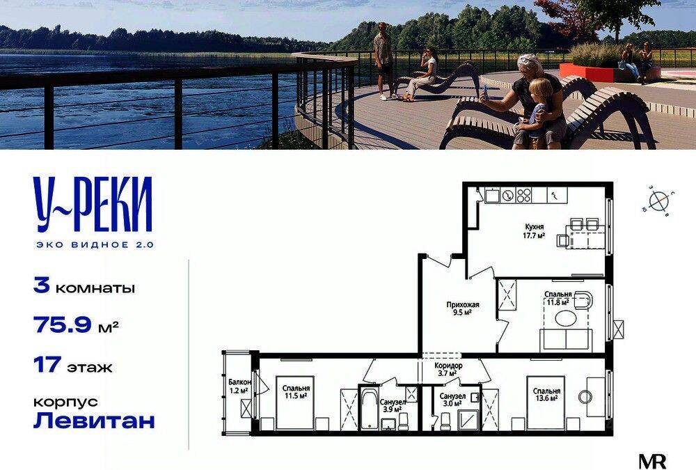 3-комн. квартира, 75,9 м², в ЖК «Эко Видное 2.0»
