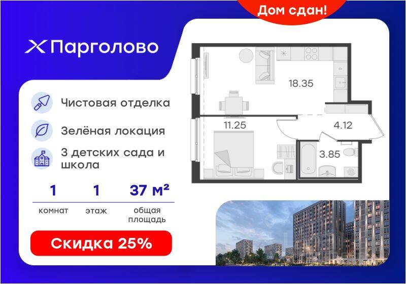 Планировка 1 комнатной квартиры, 37.1 м², в «GloraX Парголово»